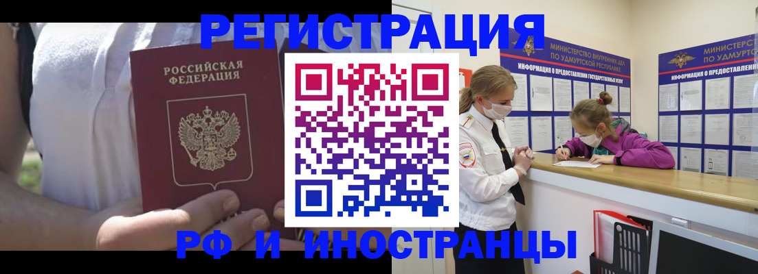 прописка для военкомата в Уяре